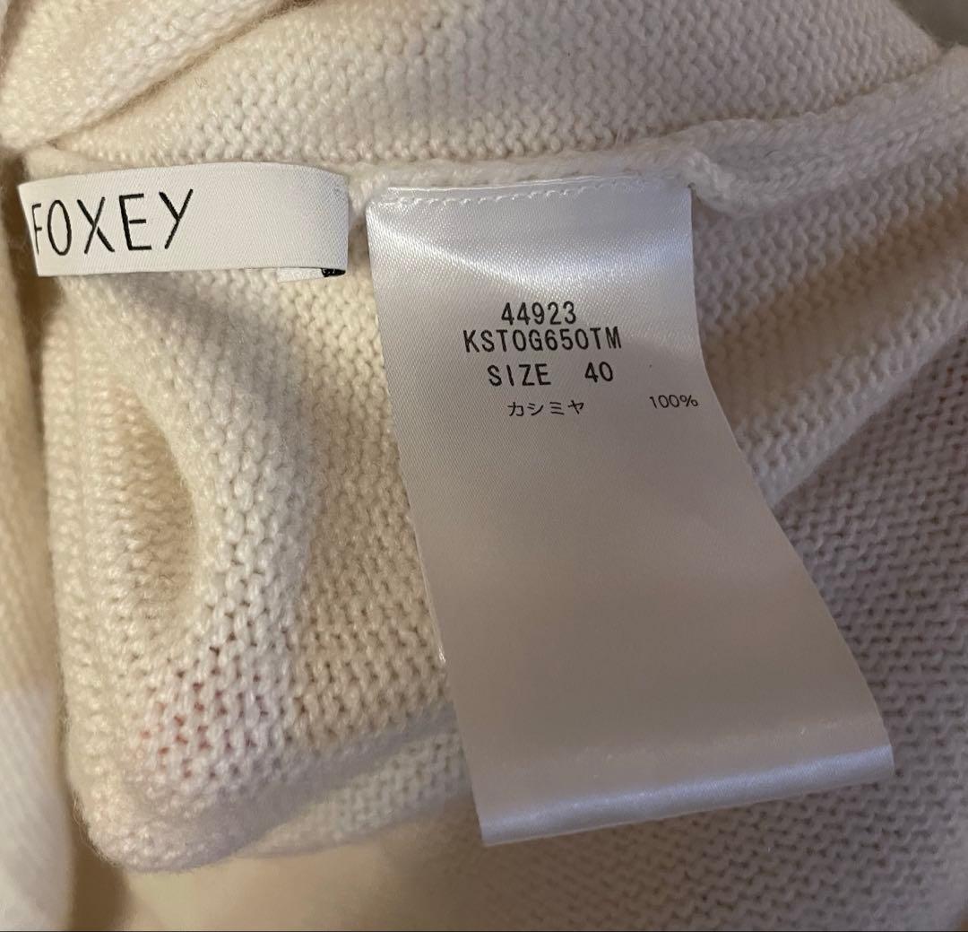 フォクシー　44923 ニット　トップ　プレミア