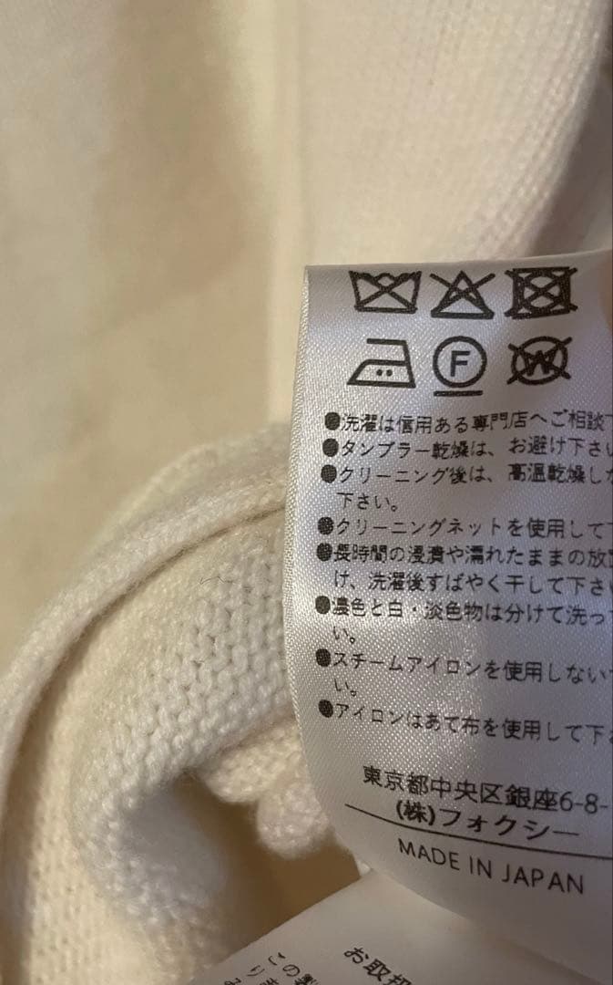フォクシー　44923 ニット　トップ　プレミア