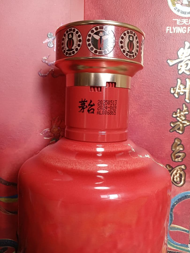 貴州茅台酒 神楽飛天 53% 500ml 2025年 五粮液 中国酒 白酒