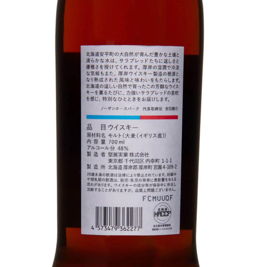 ★新品送料込★厚岸ウイスキー ノーザンホースパーク イクイノックスデザインボトル