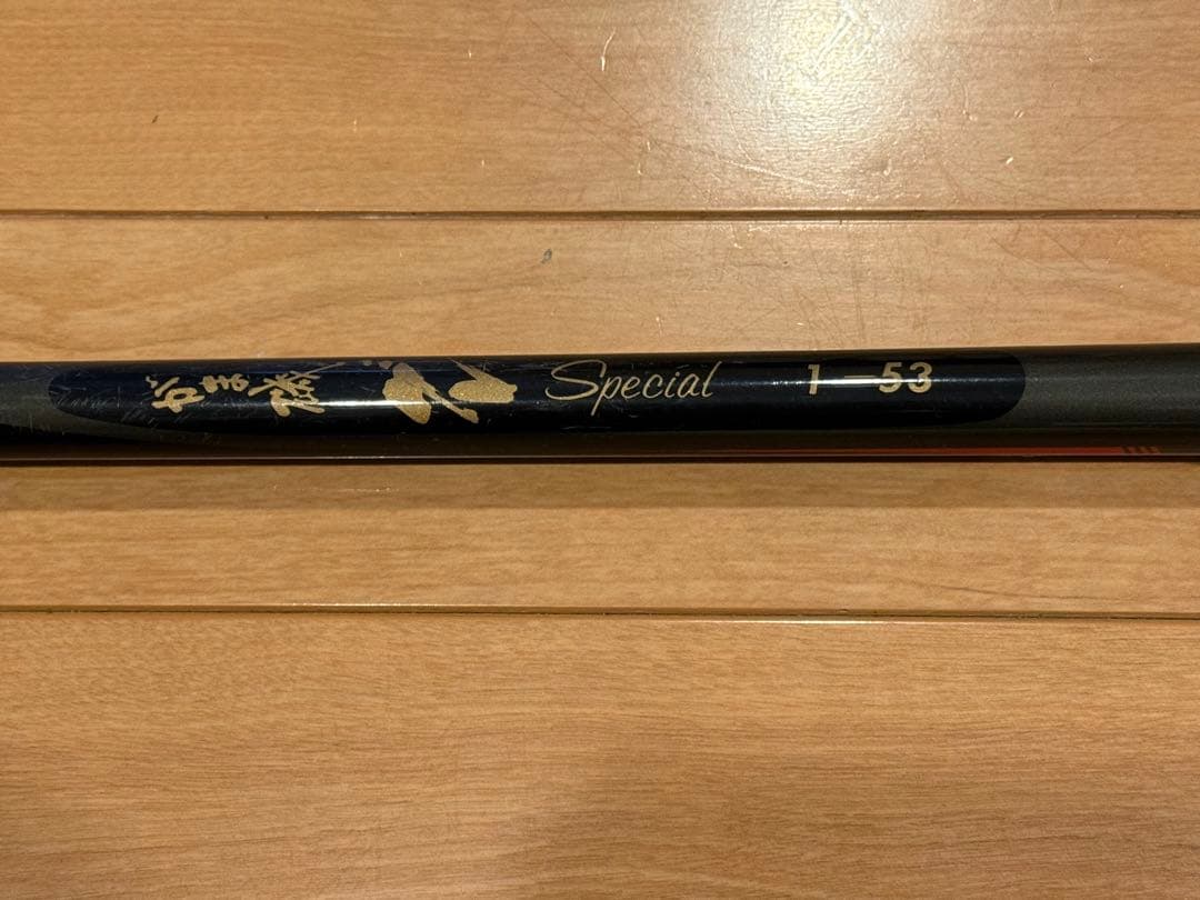 がま磯 グレ Special 1-53