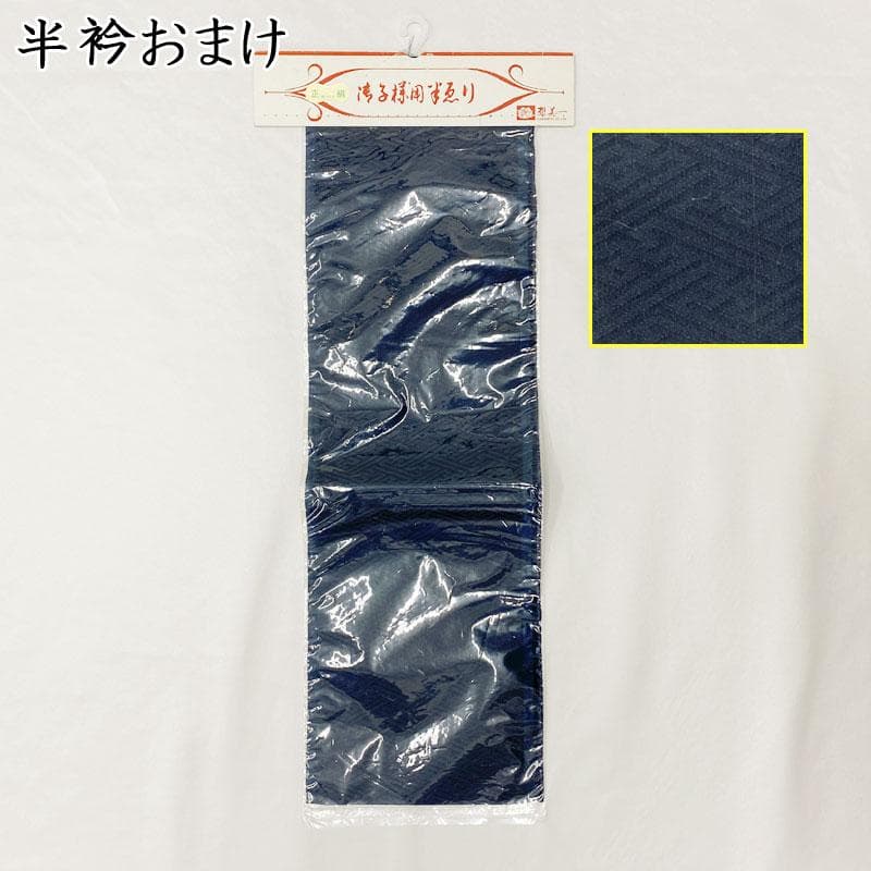 601ab53◎七五三 五歳 男児 着物&羽織&袴&角帯&長襦袢 淡鉄紺◎美品