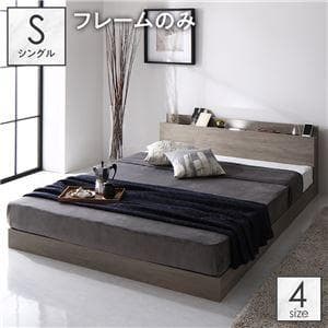 ベッド シングル ベッドフレームのみ グレージュ ds-2423347