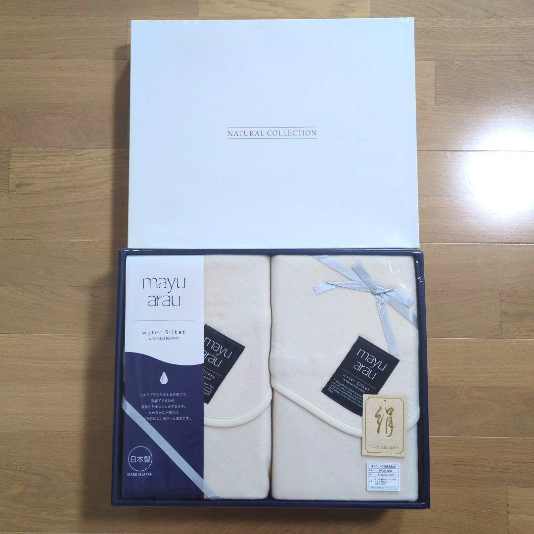 mayuarau 洗えるシルク混敷毛布カバー ベージュ 二枚セット