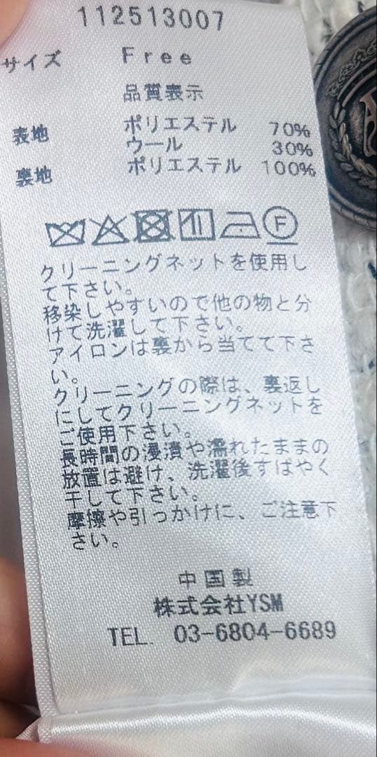 Darich コンパクトフリンジツイードジャケット