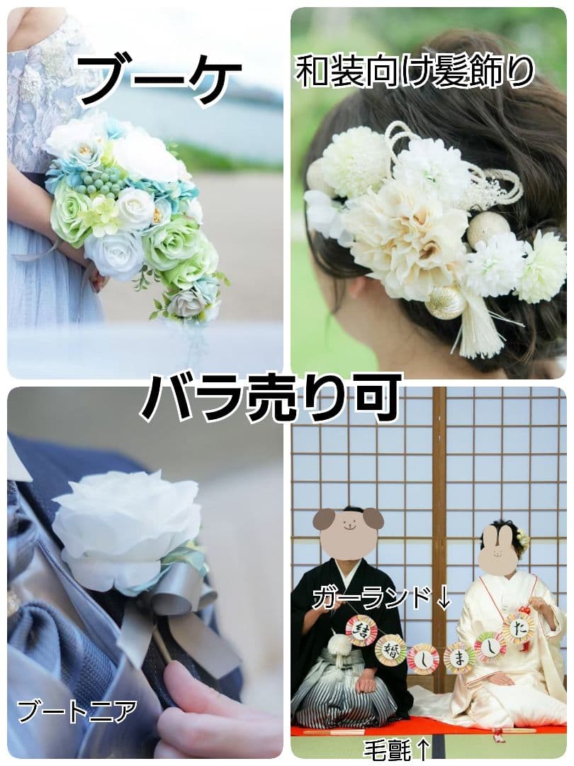 前撮り　ブーケ ブートニア 毛氈 髪飾り ガーランド