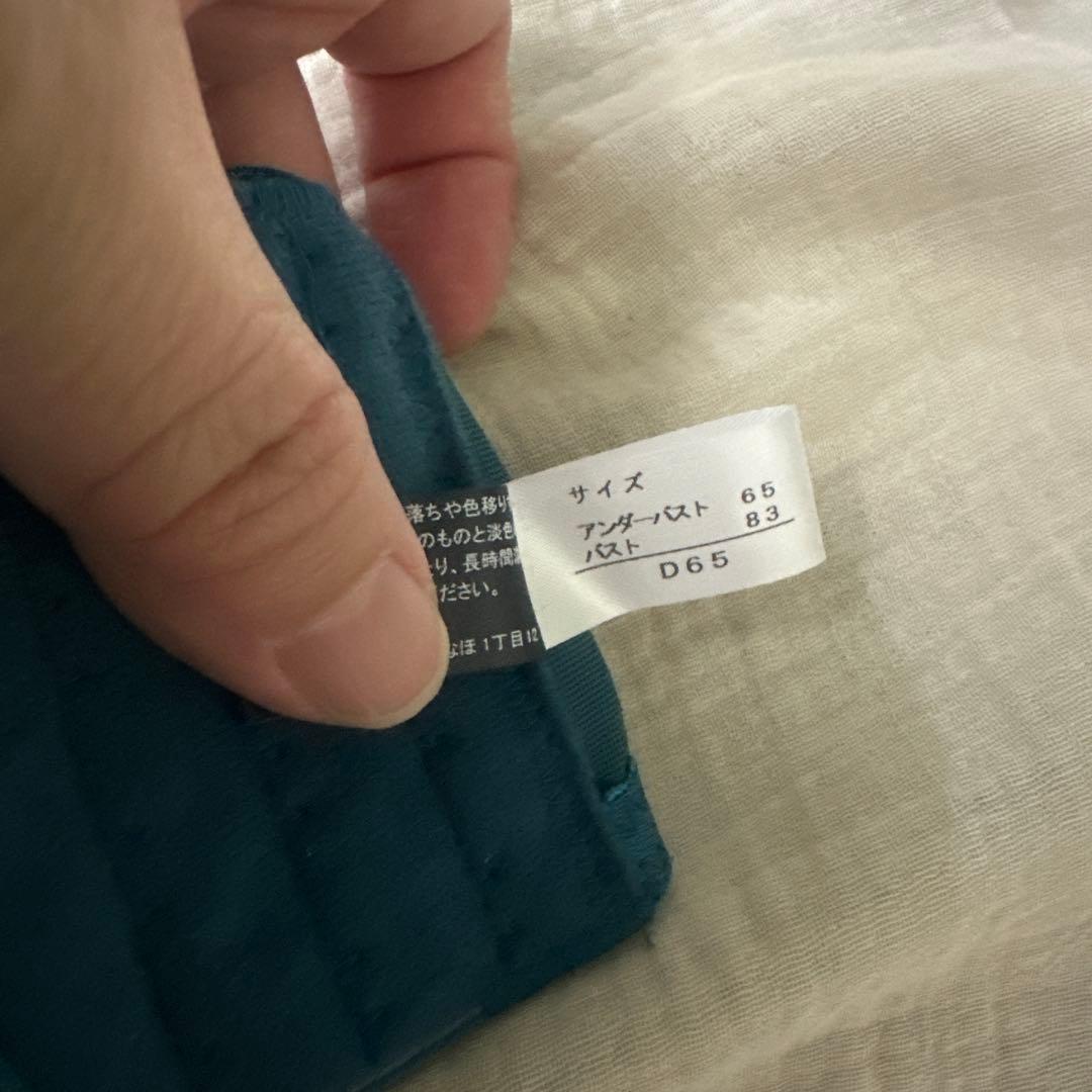 新品未使用　ラヴィエール　ヴェールブルー　D65 四段ホック美姿勢特許ブラジャー