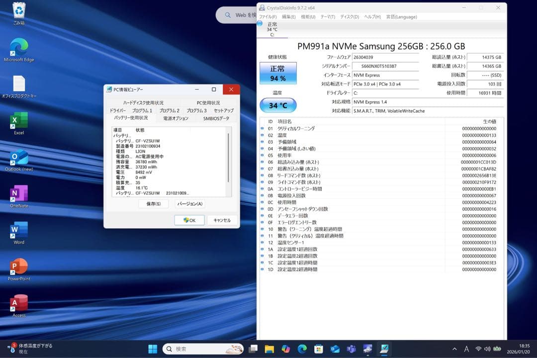 バッテリー良好!レッツノートQV9 i5 16G／256GB／LTE／オフィス