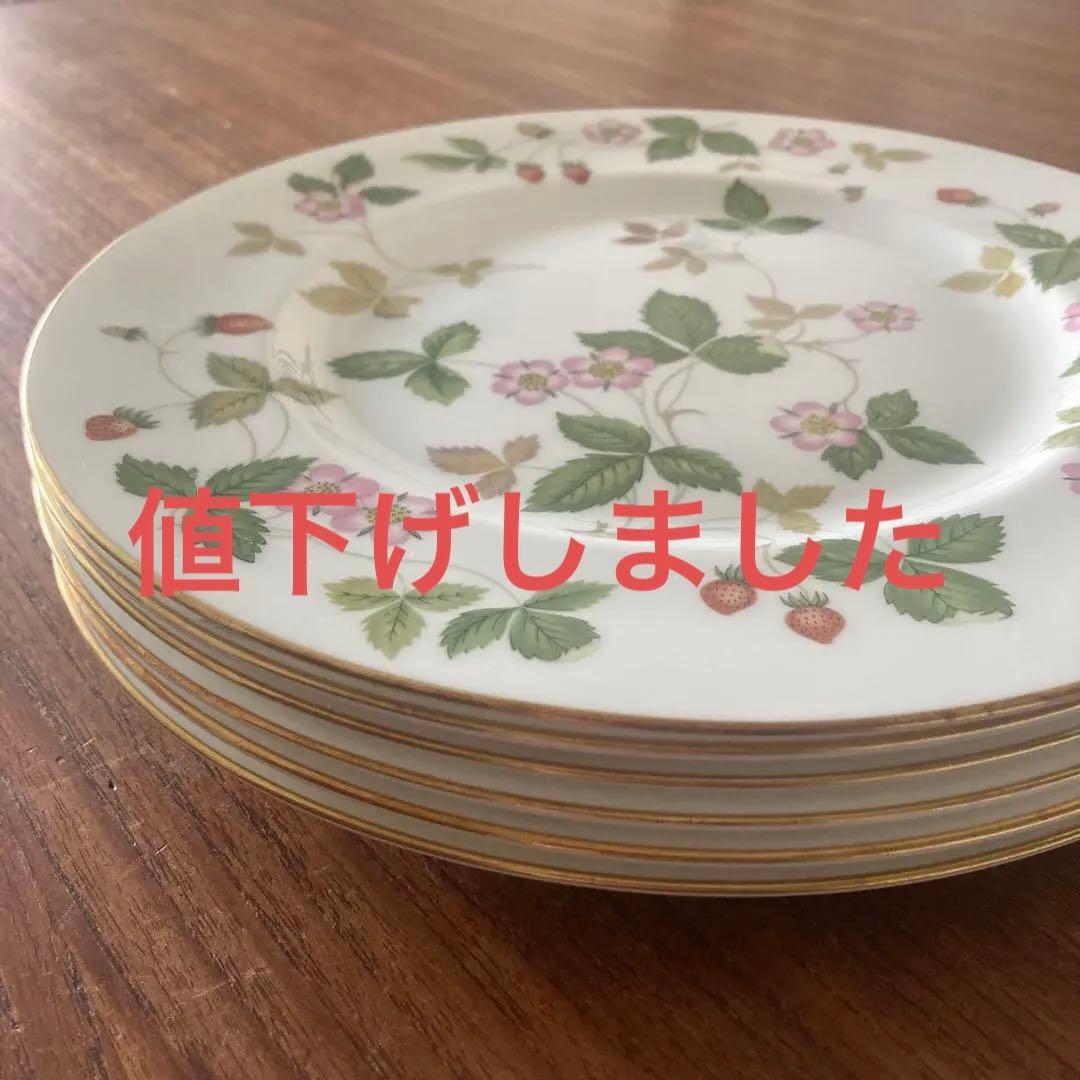 WEDGEWOOD ワイルドストロベリー27cm ６枚