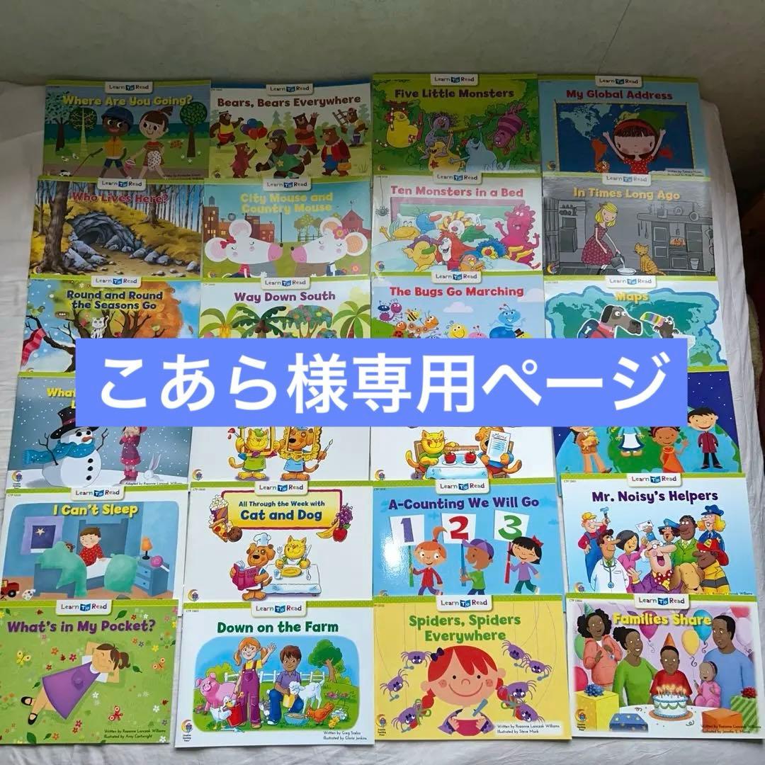 ctp Learn to Read Level 2 48冊　CD付き