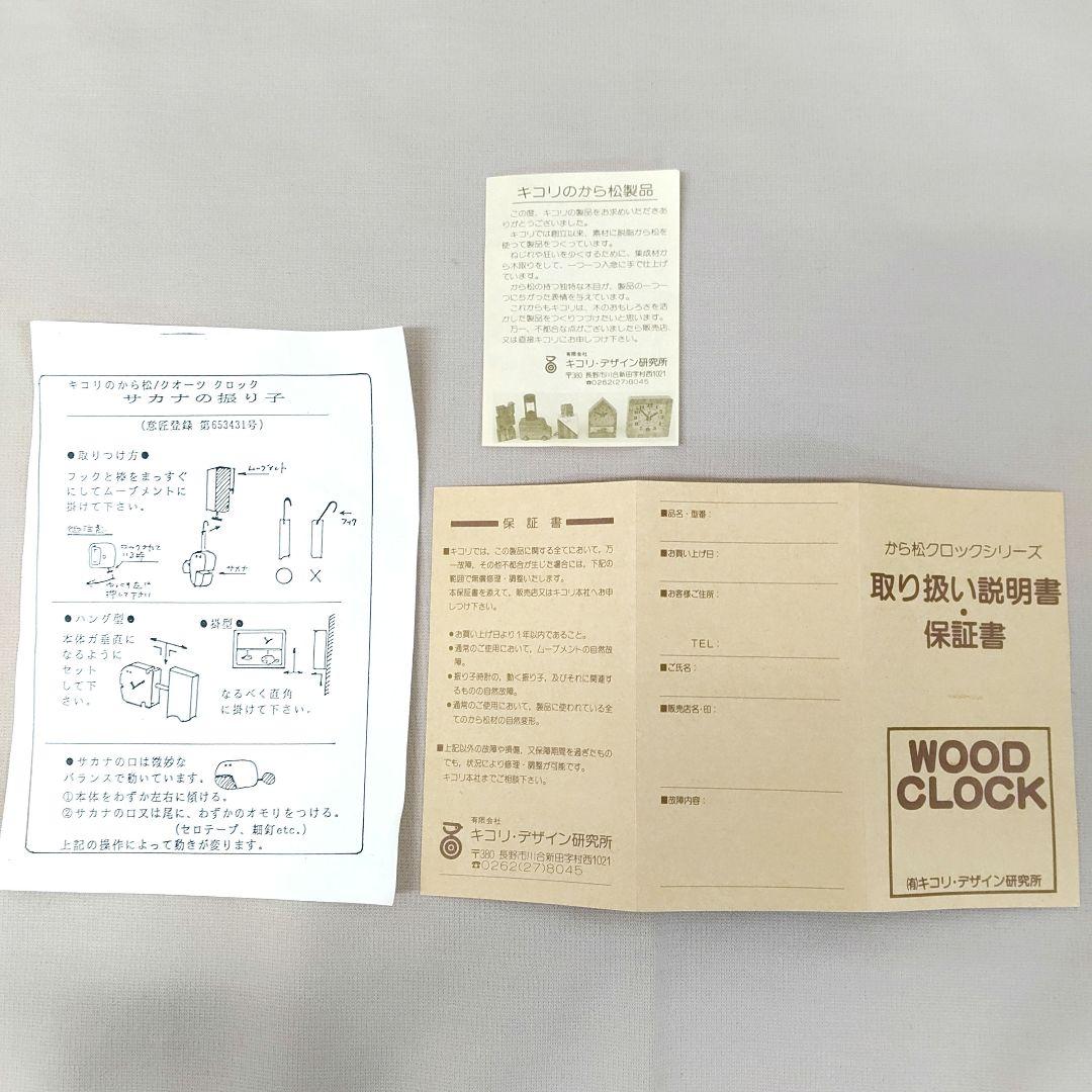 ★新品★ KICORI ガラス 対話 サカナ 振子 鏡 WOODY CLOCK