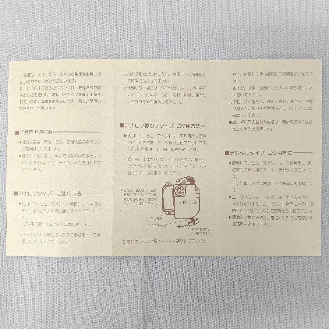 ★新品★ KICORI ガラス 対話 サカナ 振子 鏡 WOODY CLOCK