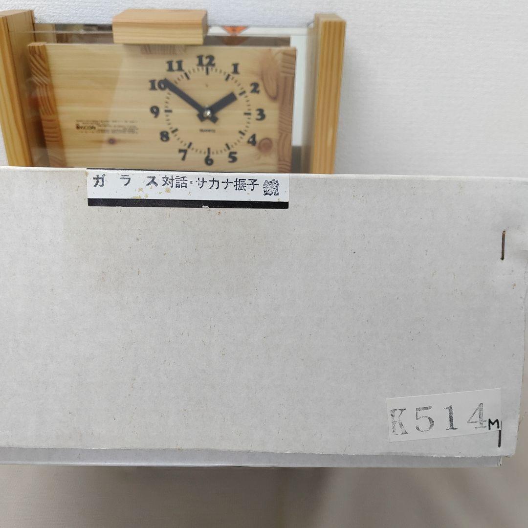 ★新品★ KICORI ガラス 対話 サカナ 振子 鏡 WOODY CLOCK