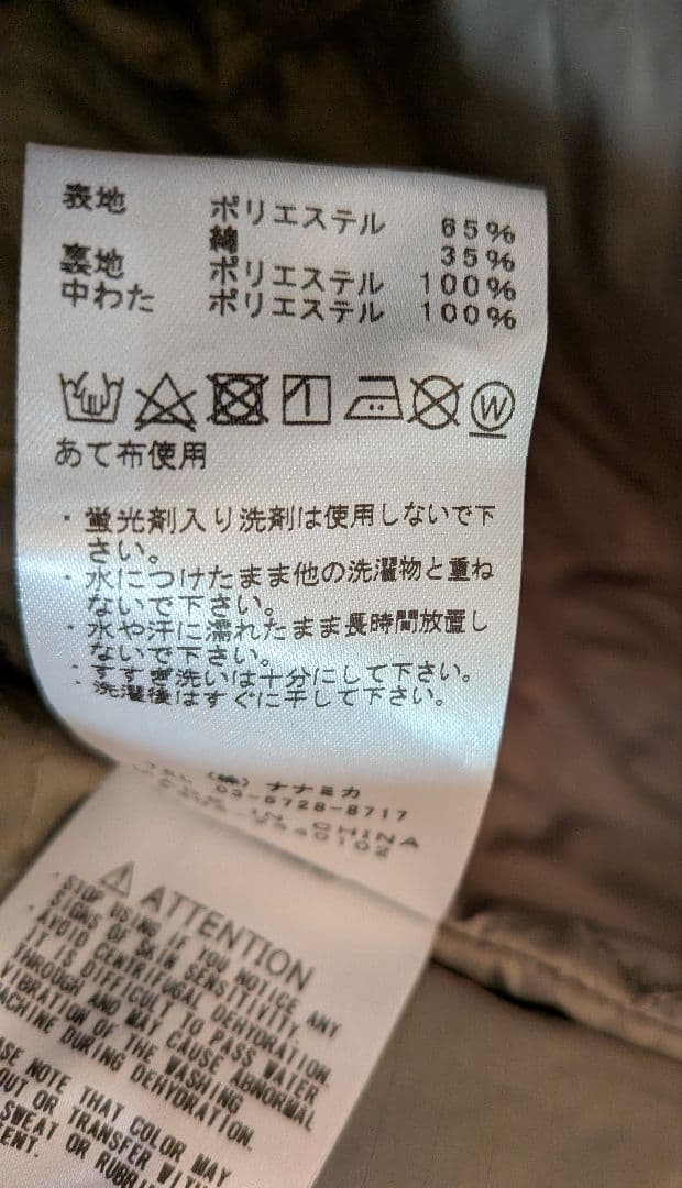 【美品】ノースフェイス パープルレーベル ステンカラーコート レディースM　WM