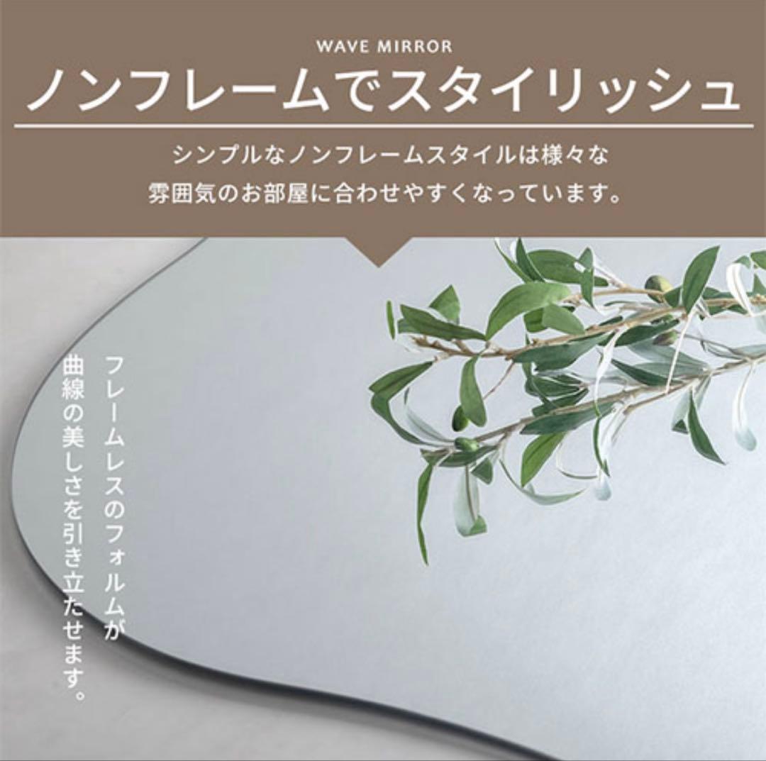 ウェーブ型飛散防止ミラー 81×88cm
