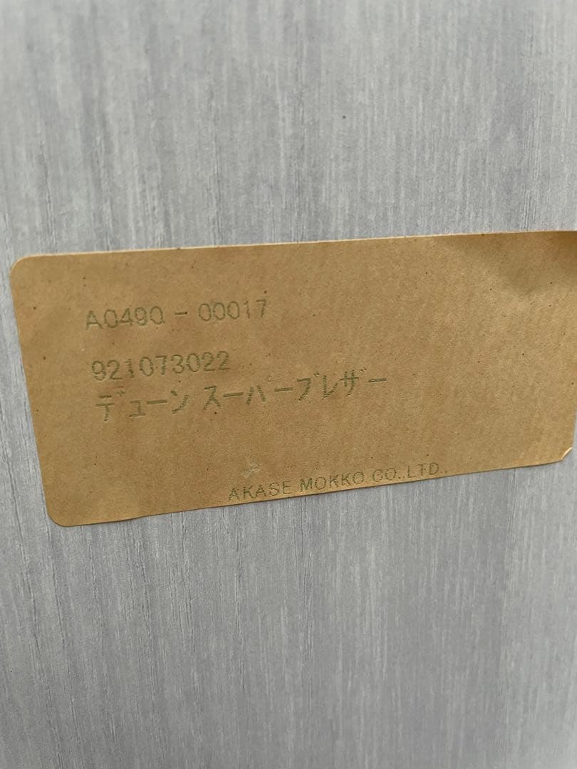 近隣配達可能　アカセ木工　桐製　ワードローブ　タンス　デューン