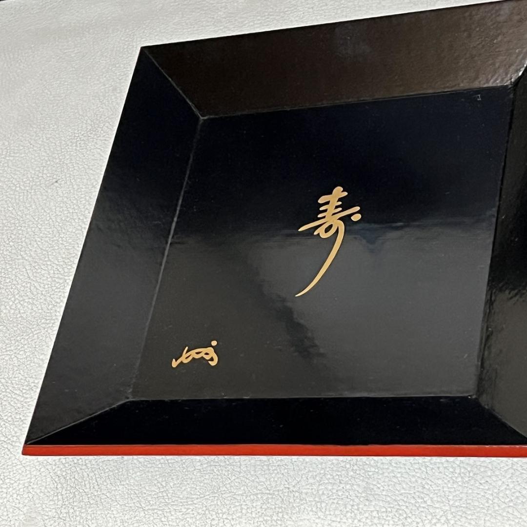 即中斎 宗匠 御筆 寿 四方盆 漆園作 共箱 茶道具 【k3643】