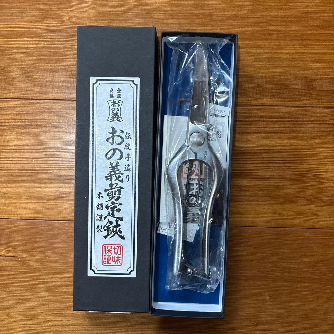 【おの義】薔薇鋏　210mm