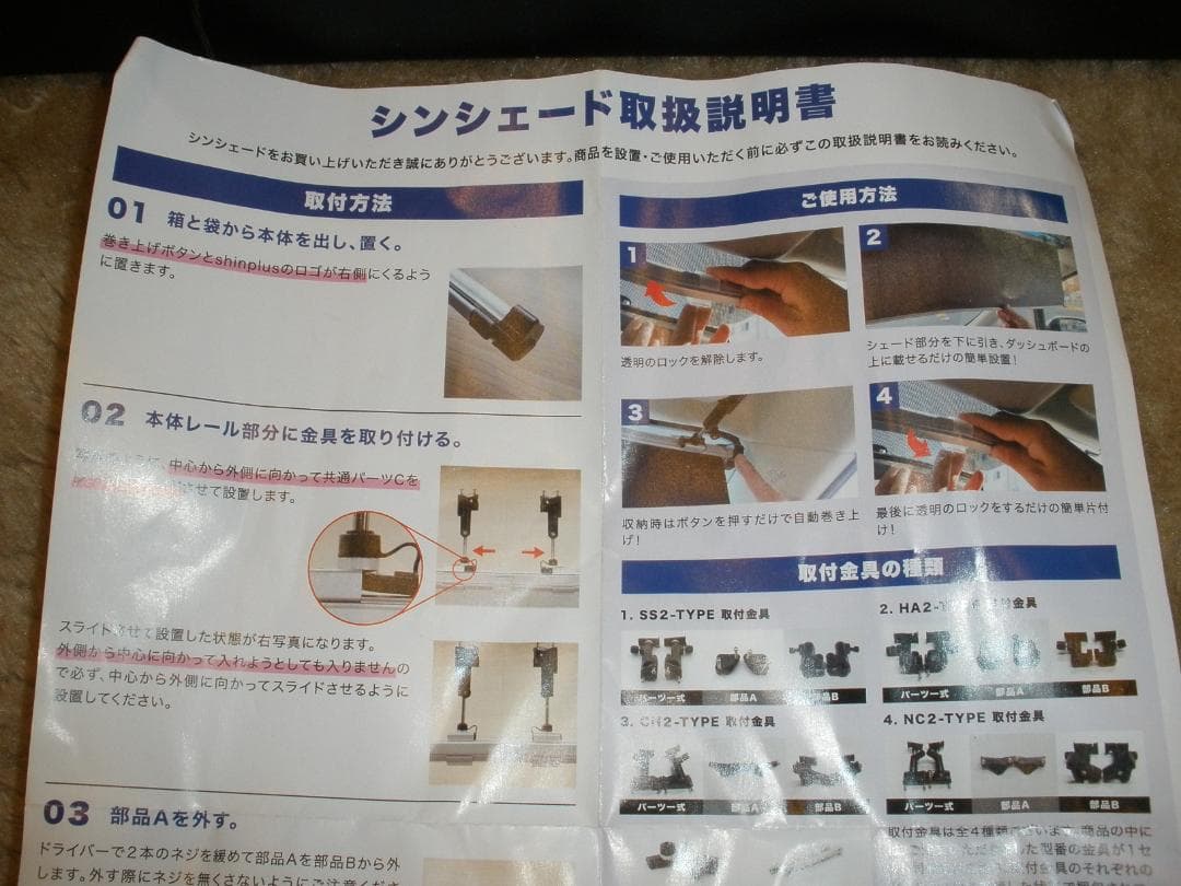 送料込み　常時設置型シェード　シンシェード　SHINSHADE　SS-1155