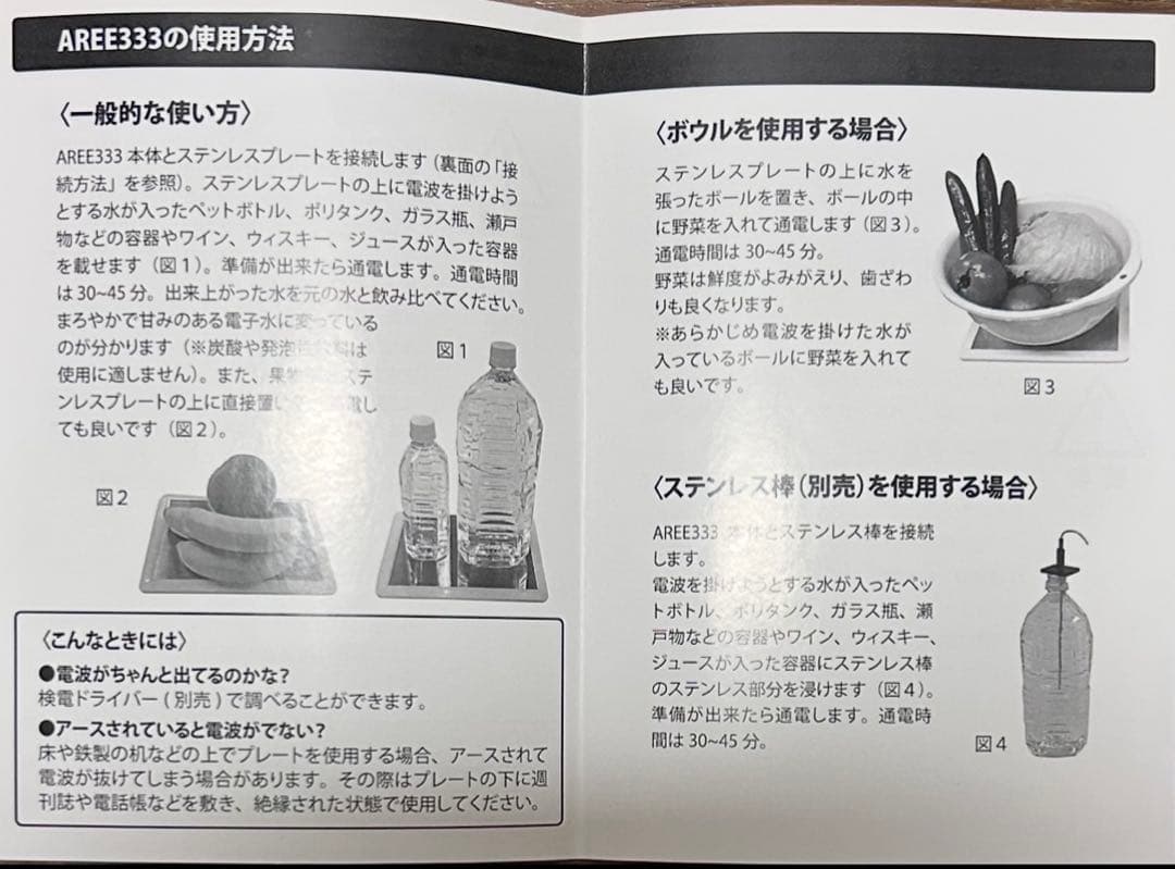 kazu　電子水生成器 AREE （アレー333）ホワイト＋電子水プレート