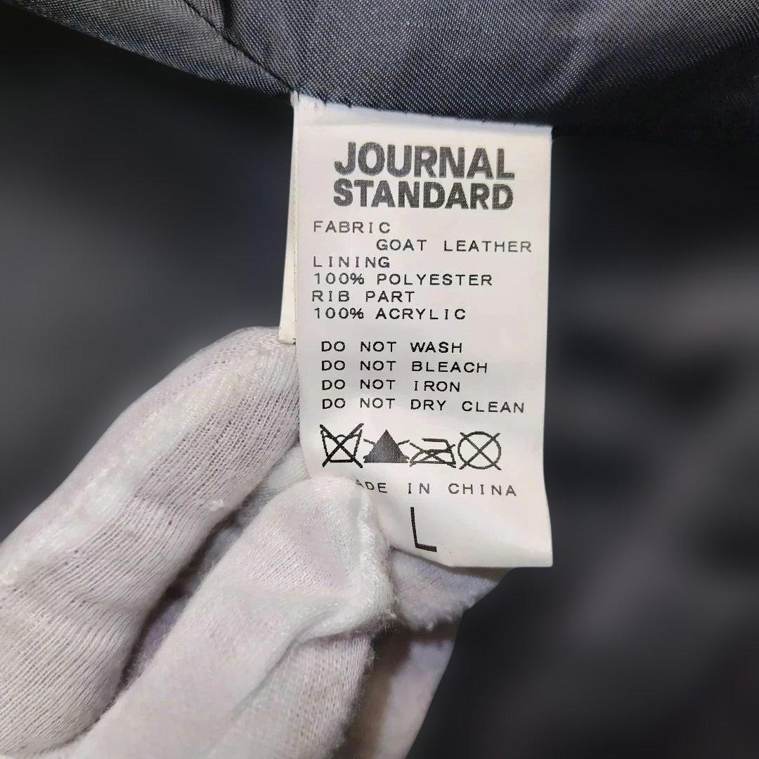 ✨極美品✨ジャーナルスタンダード　高級　山羊革ライダースジャケットWジップL黒