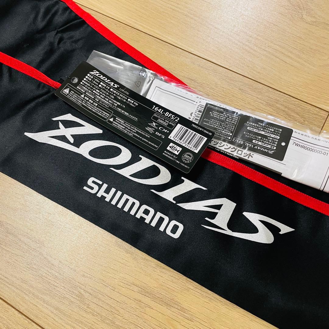 シマノ ゾディアス 164L BFS 2ピース 使用少