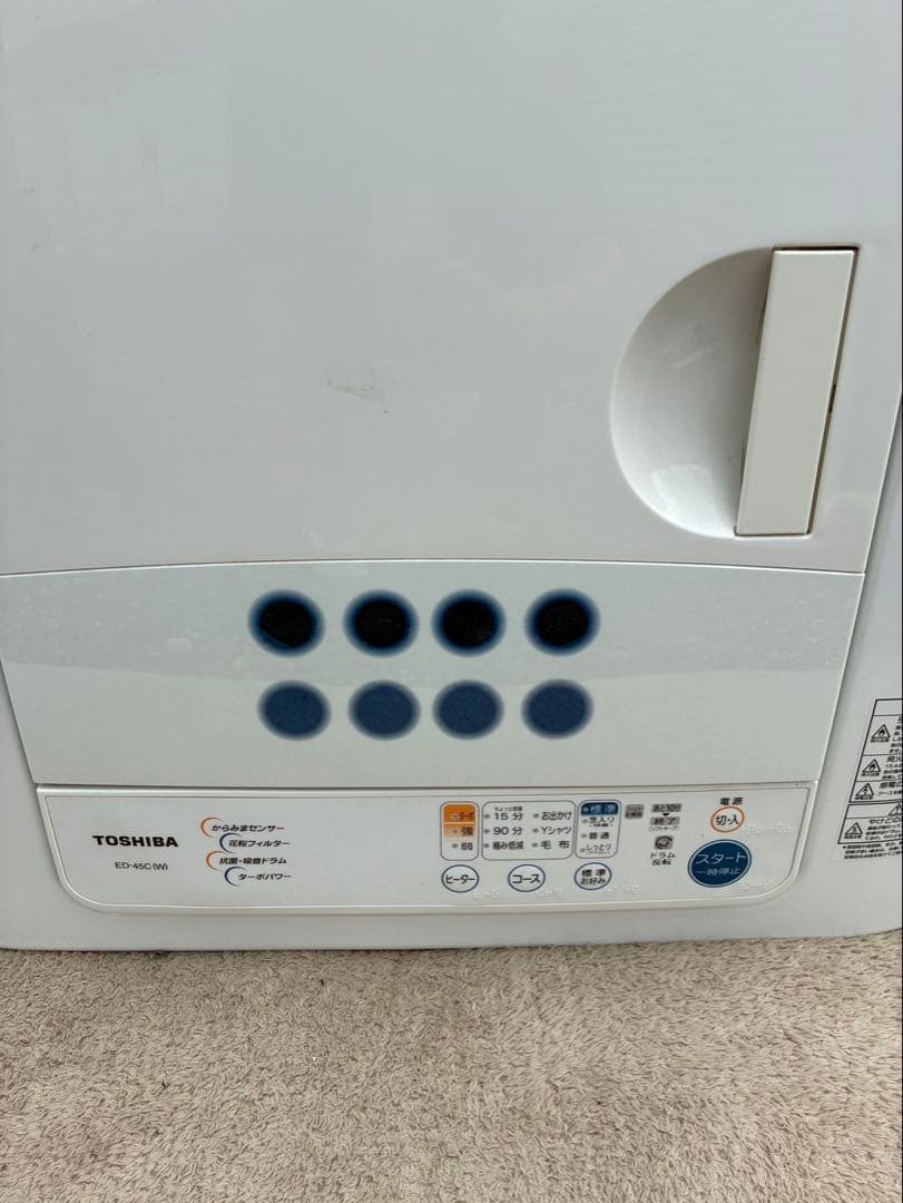 【送料無料！】東芝 TOSHIBA 衣類乾燥機　ED-45C 4.5kg