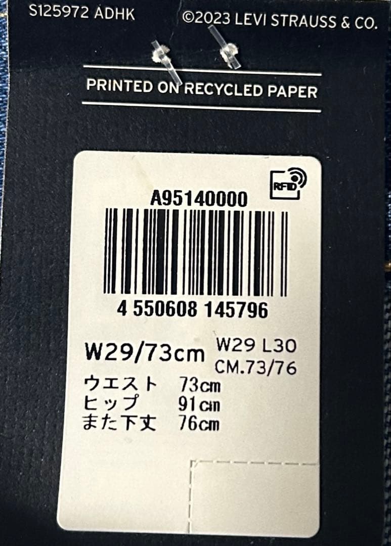 【新品未使用タグ付】リーバイス(LEVI'S)517ブーツカットSLOBE別注