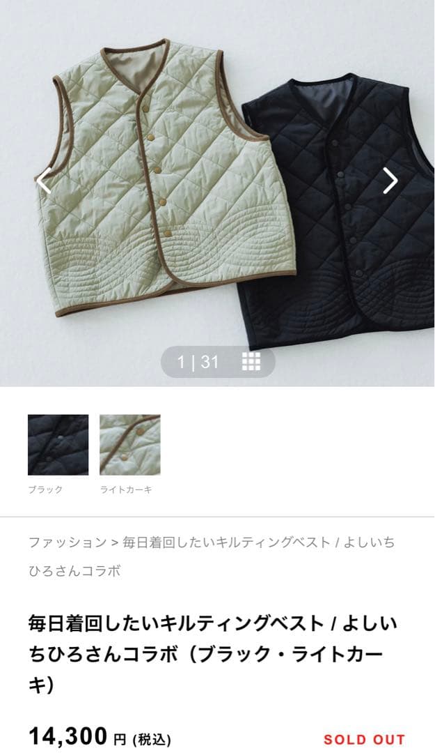 毎日着回したいキルティングベスト（ブラック）