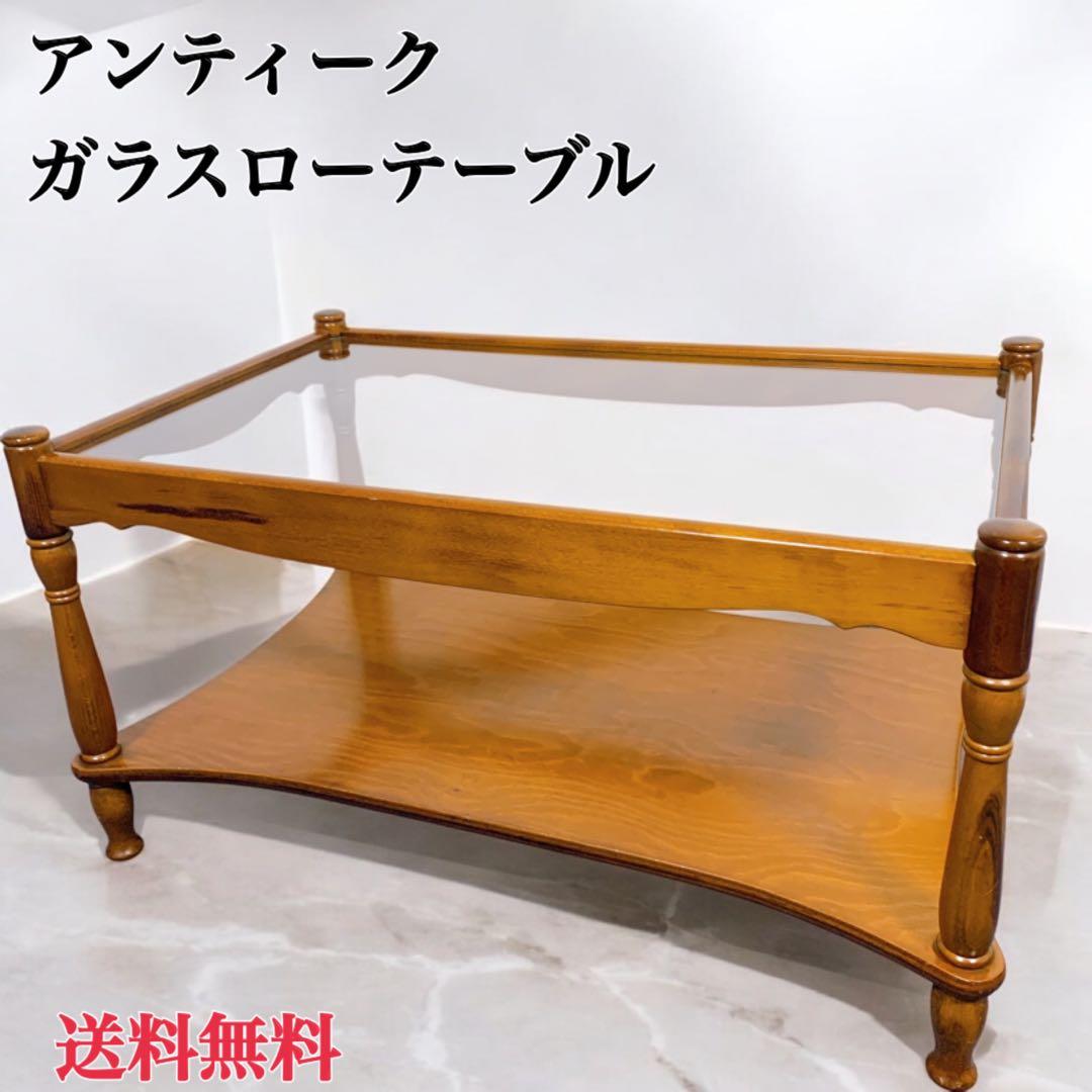 【稀少美品】アンティーク 木彫り ガラス ローテーブル 昭和レトロ