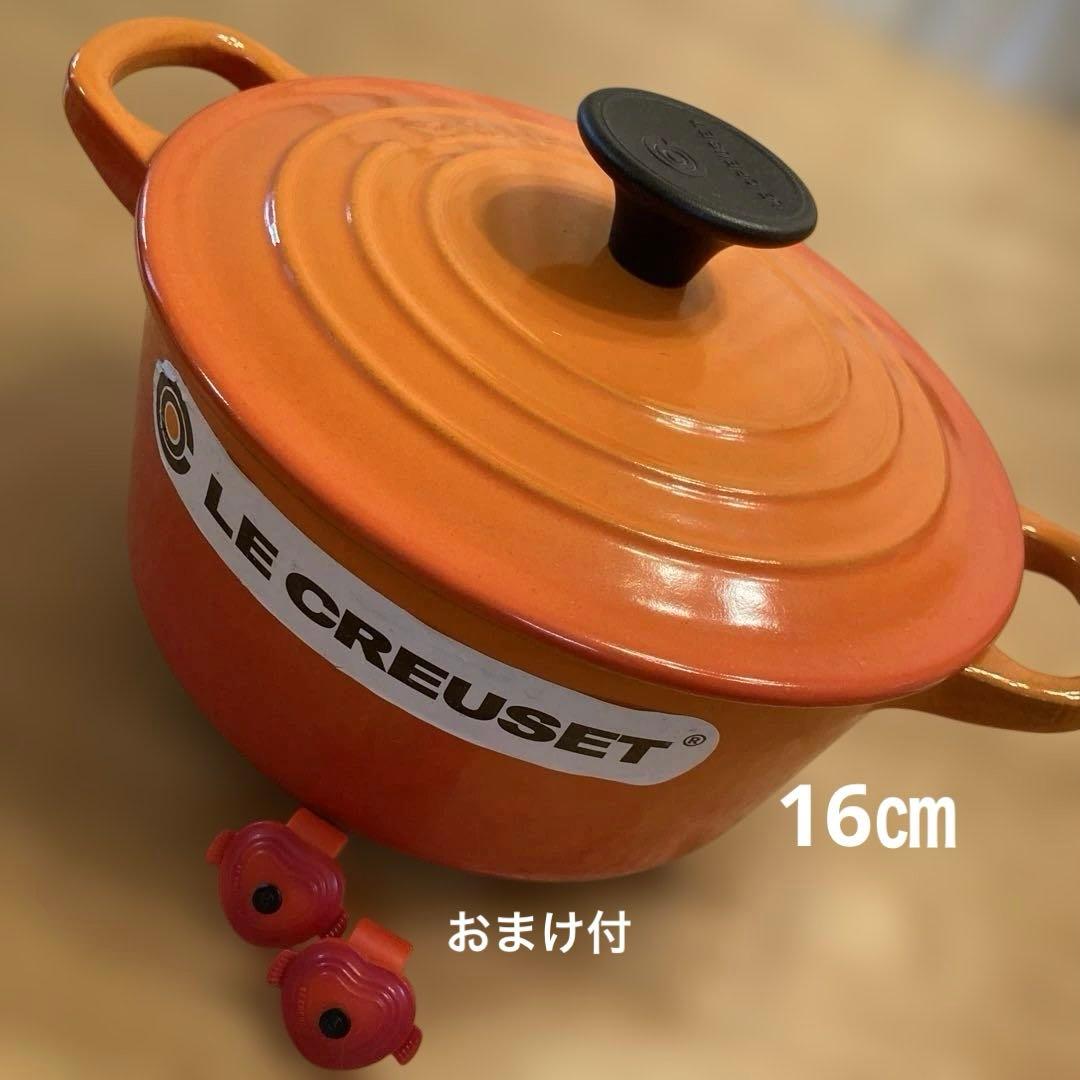未使用　LE CREUSET オレンジ 両手鍋 16センチ　おまけ付き