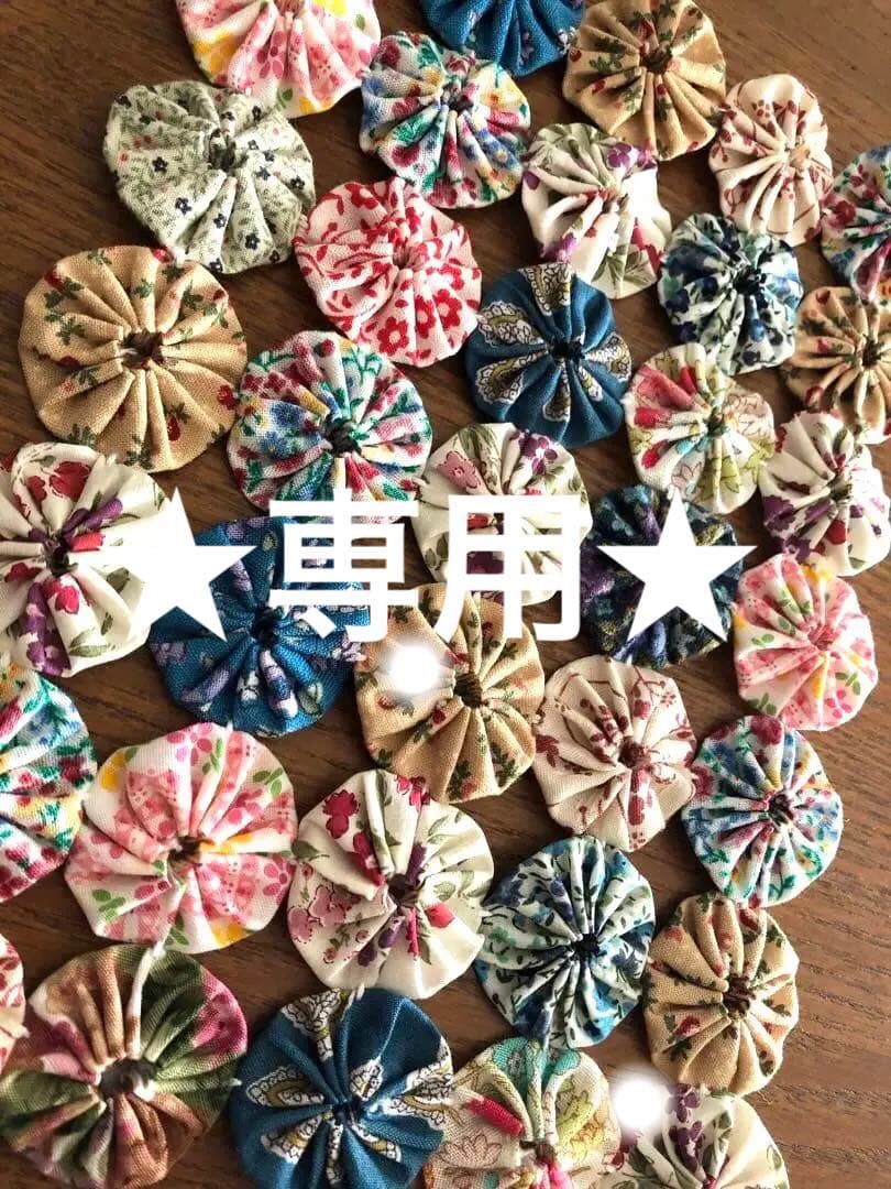 ヨーヨーキルト 小花柄