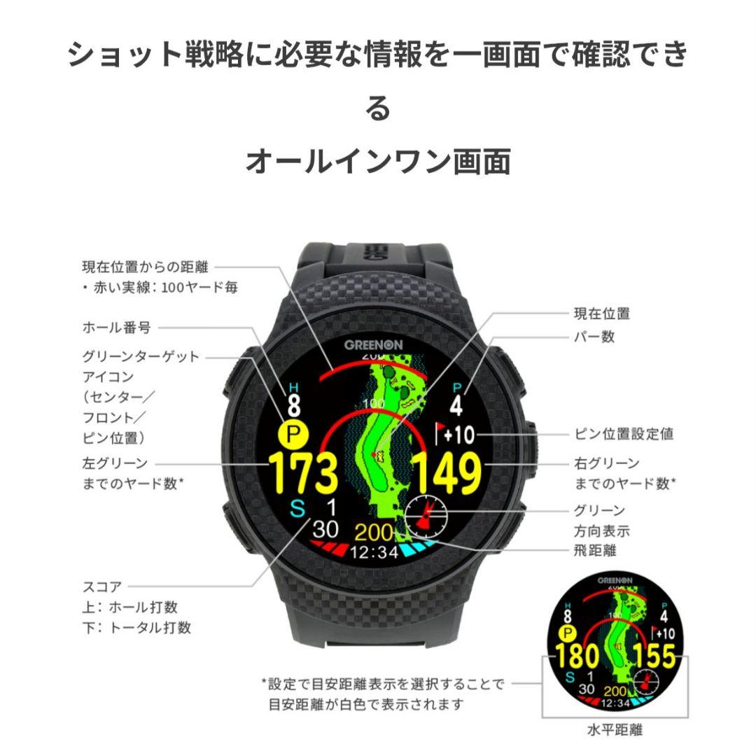 GREENON THE GOLF WATCH A1-Ⅱ 最新ファームウェアに更新