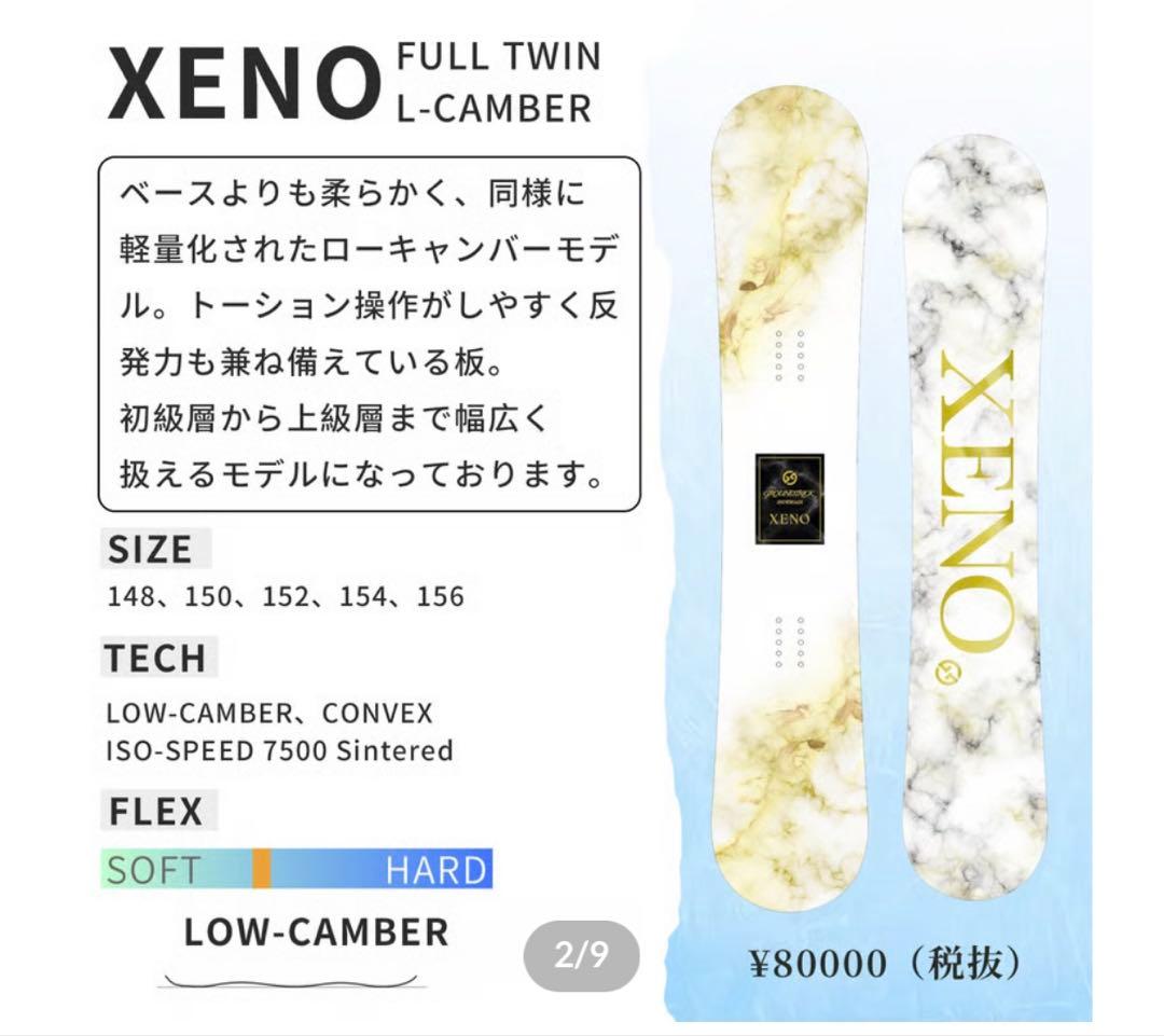 gtスノーボード クロージャ グラトリ　152cm