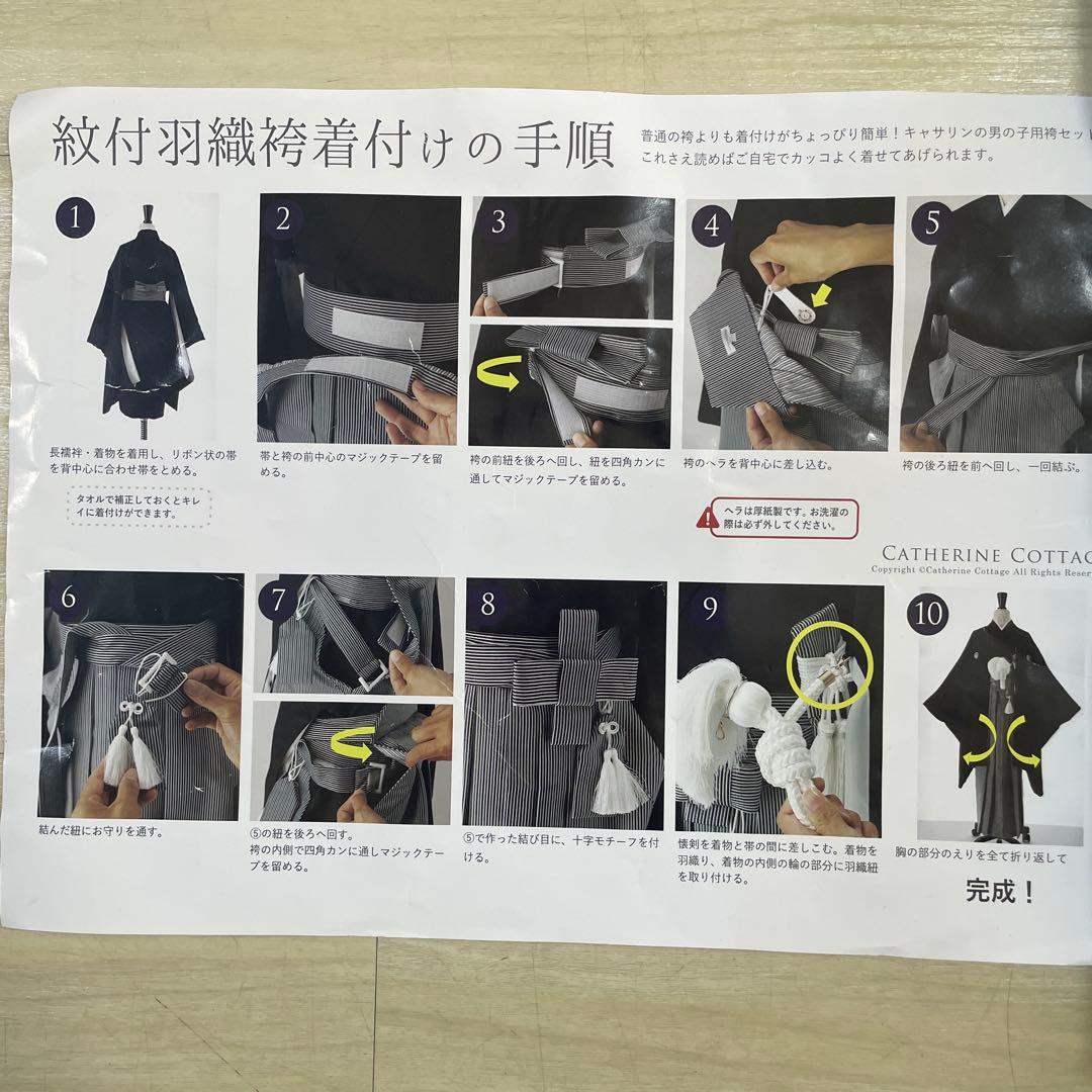 キャサリンコテージ150 卒業式　男児　袴