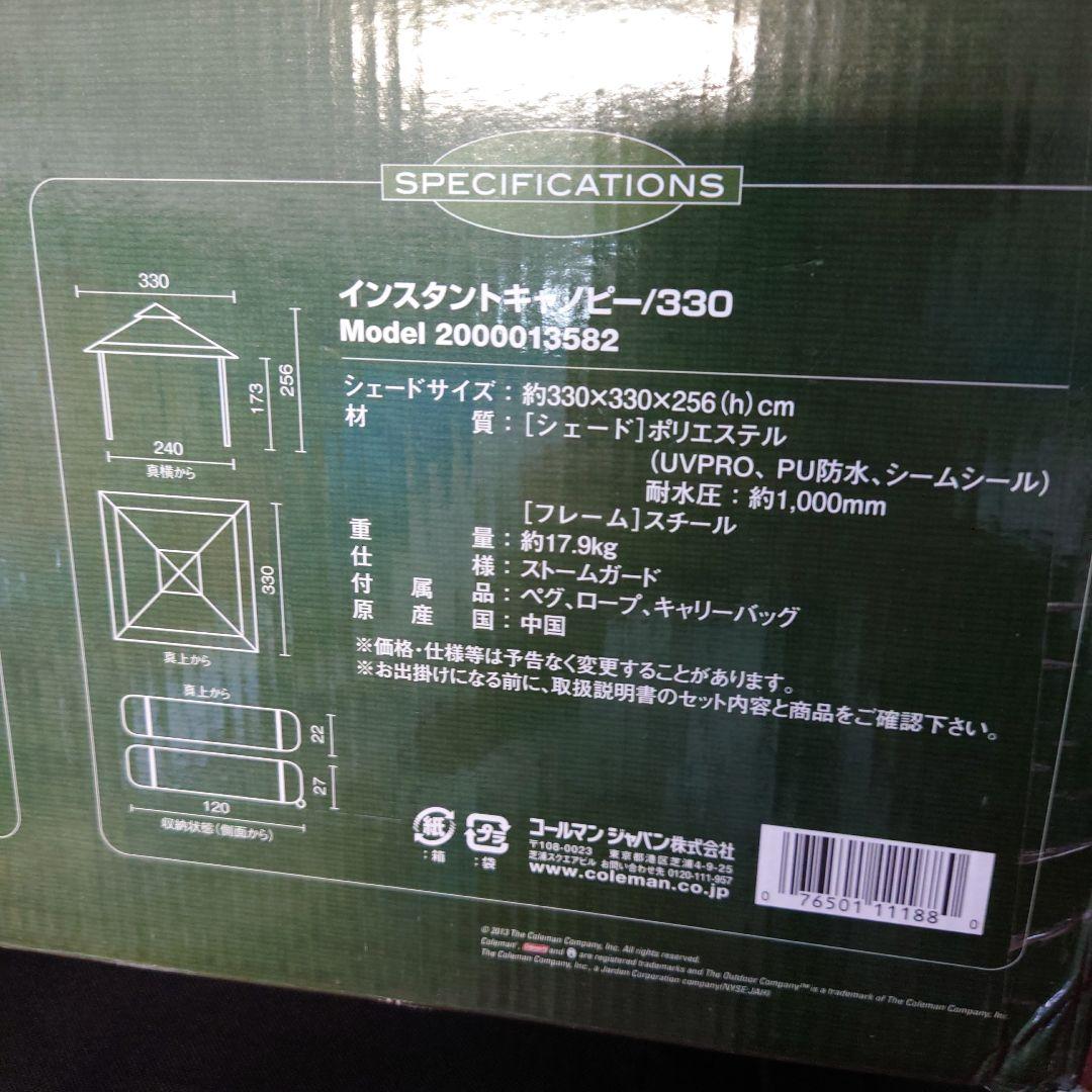 Colemanコールマン インスタントキャノピー330 タープ テント シェード