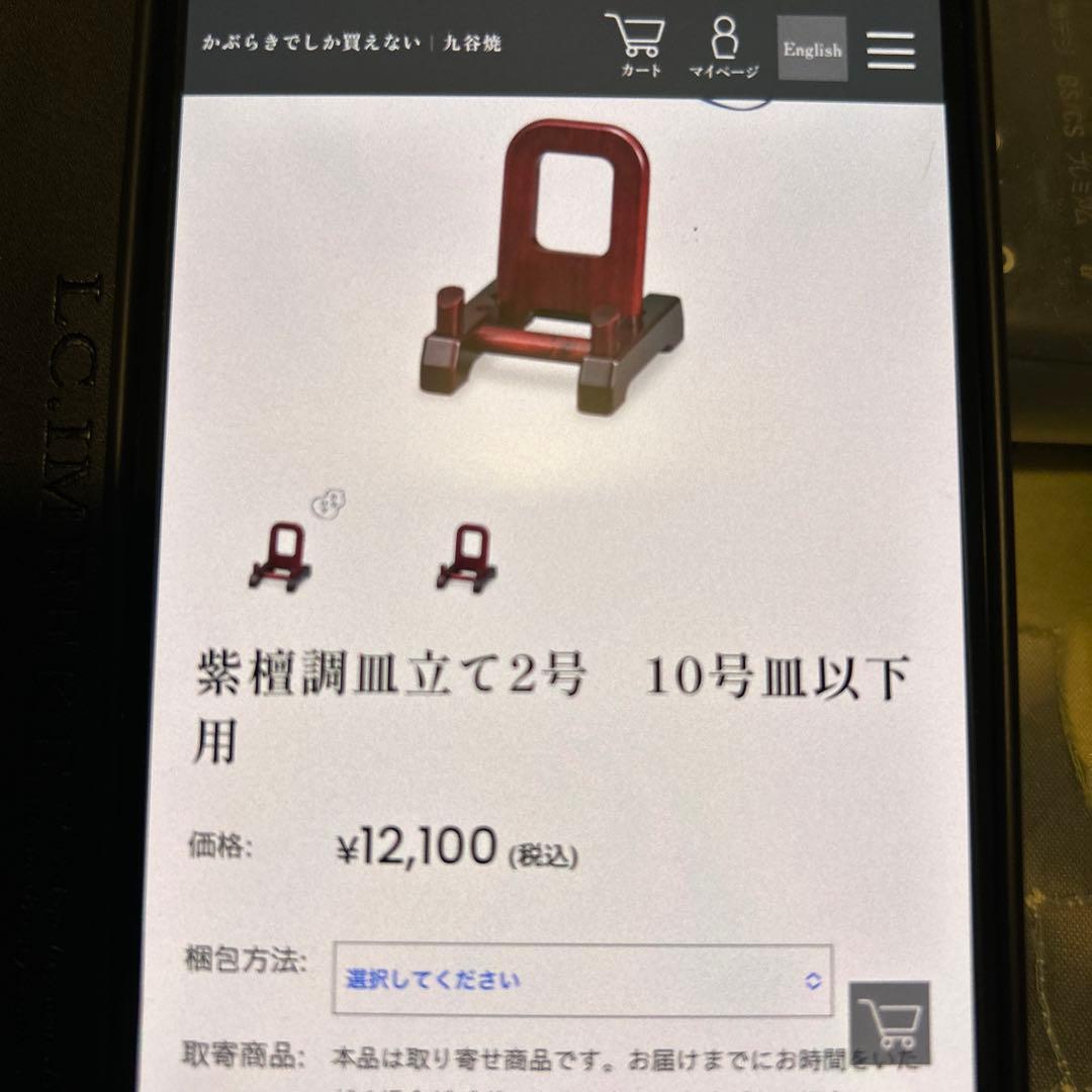 ★《美品》★ 【紫檀の皿立て】、　【有田焼 】「華山・萬右衛門 」飾り皿