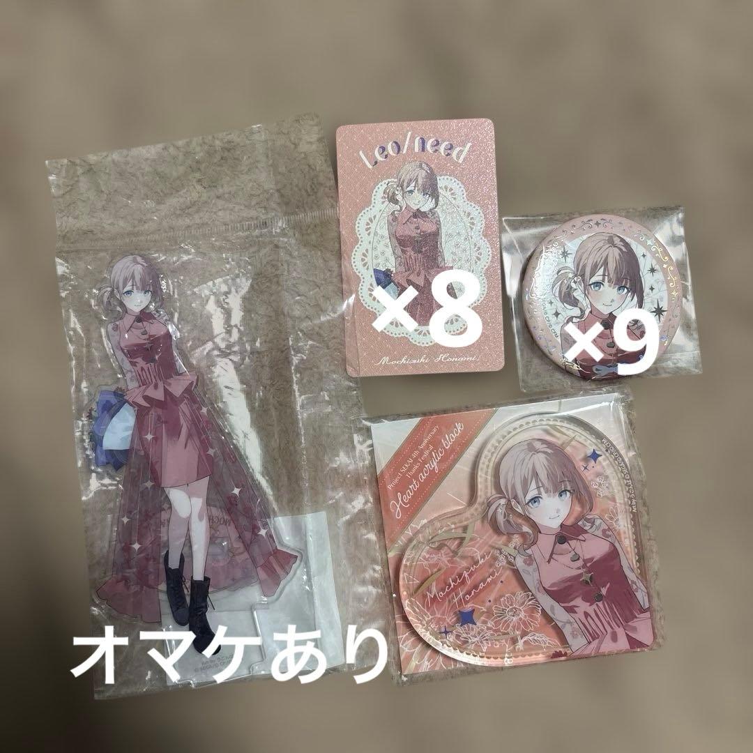 望月穂波 感謝祭 アクスタ アクリルブロック 缶バッジ グリーティングカード