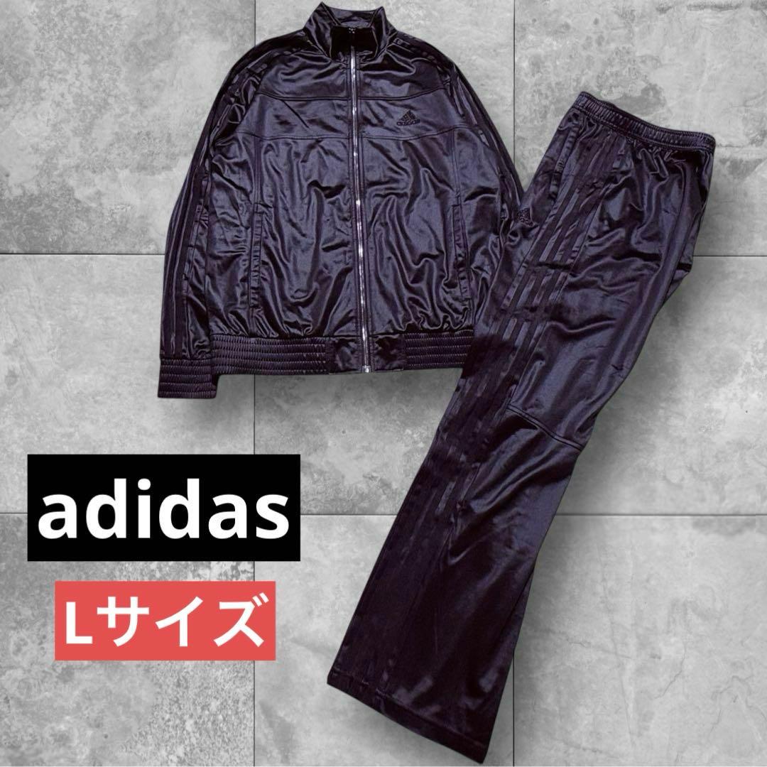 アディダス☆光沢感 上下セットアップ ジャージ トラックジャケット パンツ L