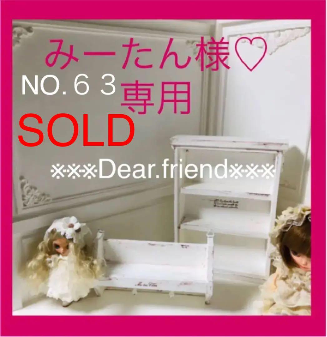 みーたん様♡専用　プチブライス　ハウス