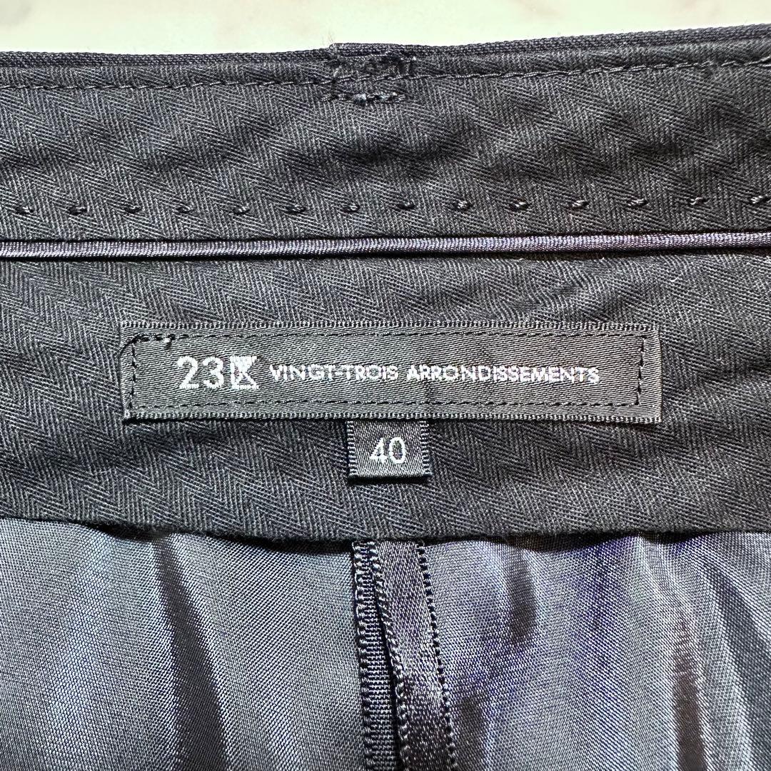 21AW✨23区 ファインネスウール スーツ セットアップ 紺 ストライプ 40