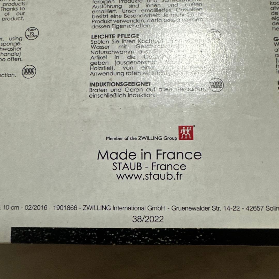 Staub ストウブ ピコ・ココット オーバル 11㎝