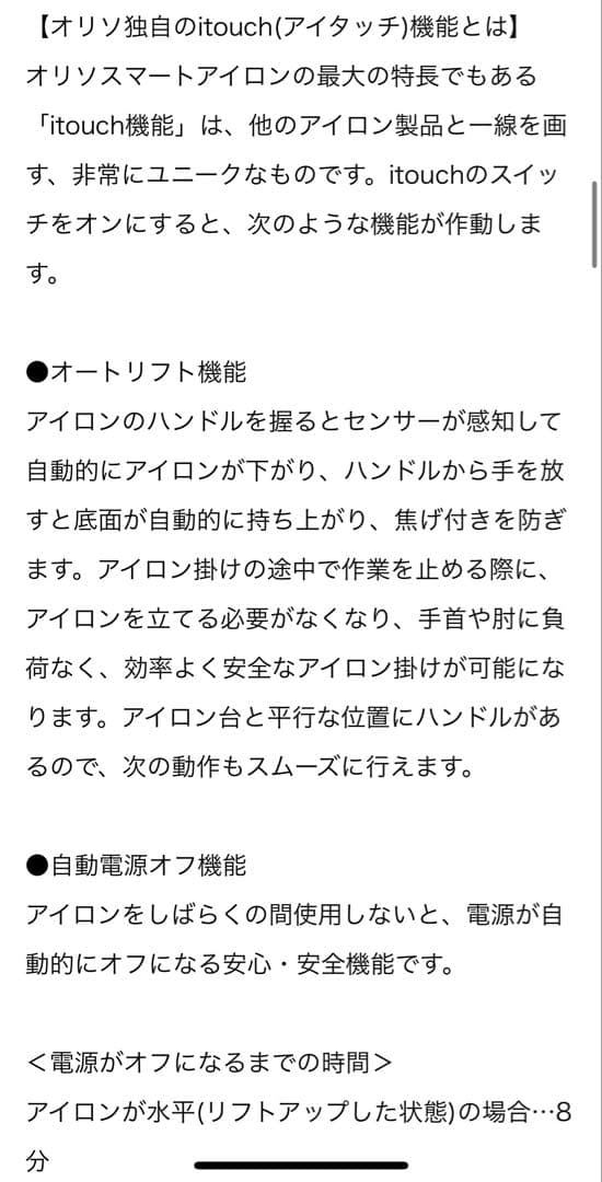 未使用　olisoオリソ　プロ　スマートアイロン TG1600