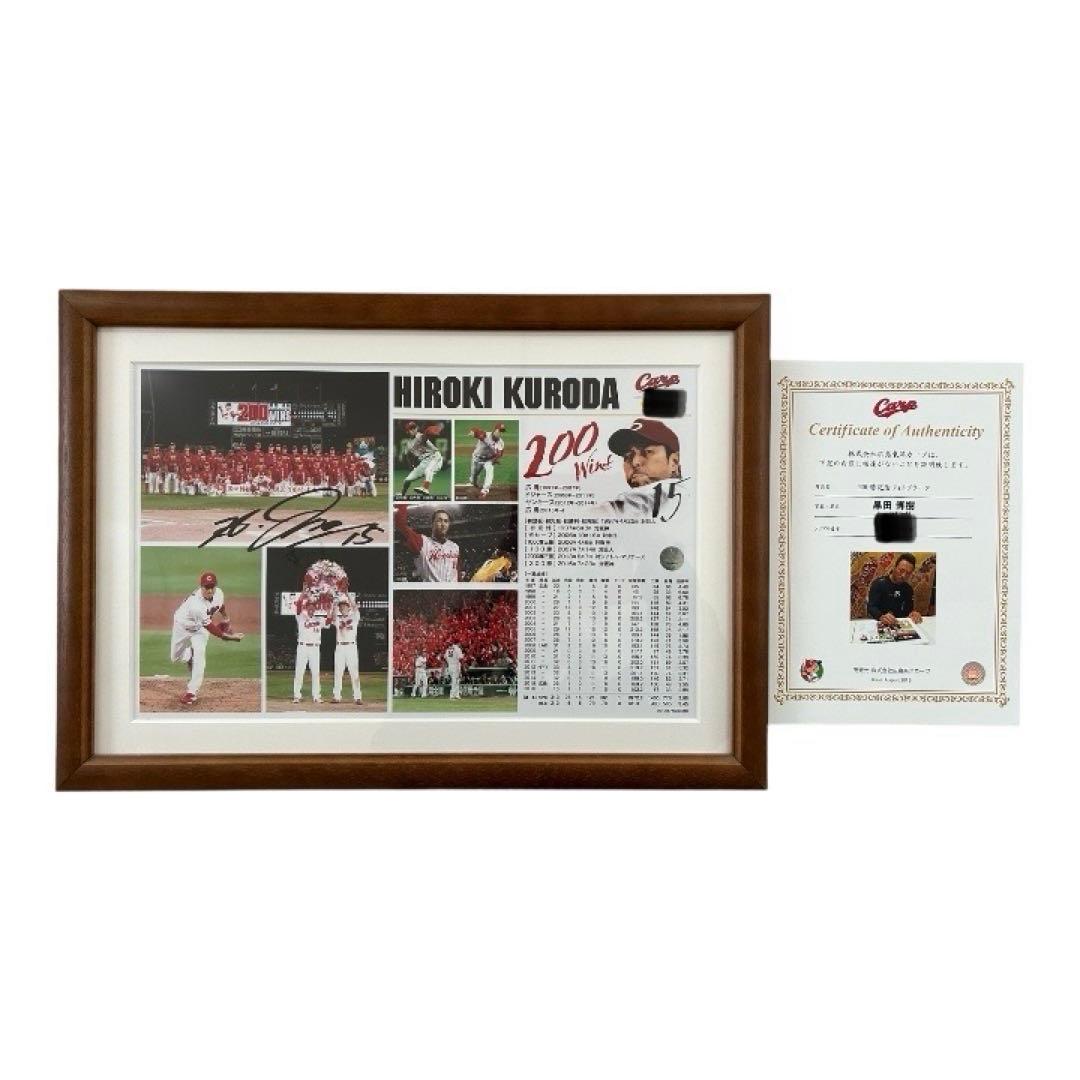 広島東洋カープ　黒田博樹氏　200勝記念フォトプラーク　直筆サイン入り
