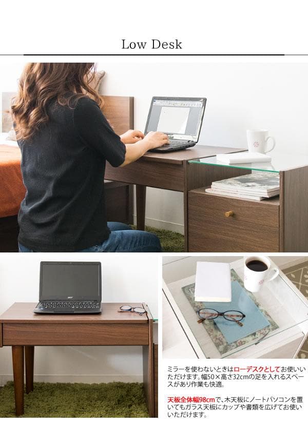 ドレッサー ローデスクタイプ 収納付 おしゃれ 北欧テイスト ブラウン