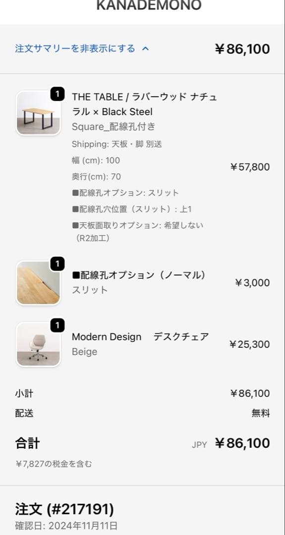 THE TABLE / ラバーウッド ナチュラル × Black Steel