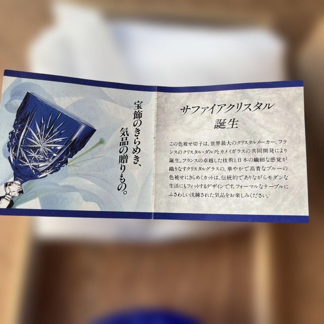 KAMAY　サファイアクリスタル　色被切子　５個　小鉢　最高級　青色　新品未使用