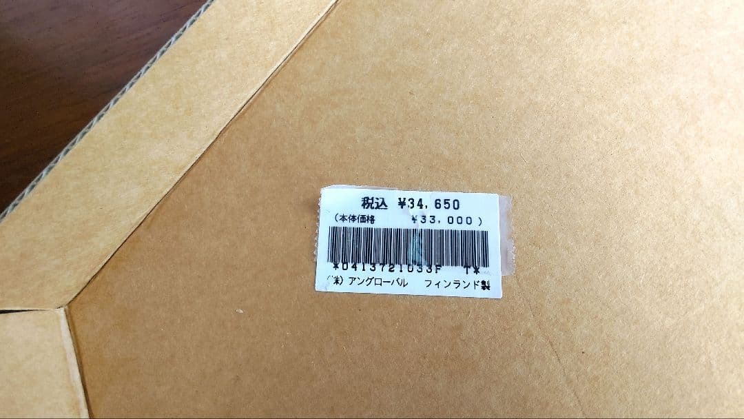 〈未使用品〉マーガレットハウエル　MARGARET HOWELL　トレー　お盆