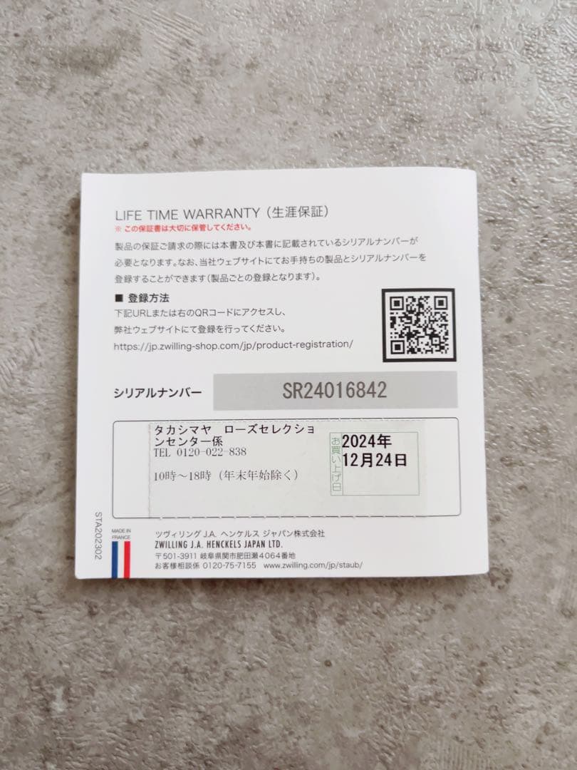 新品未使用　ストウブ　グランドココット　ラウンド　ブラック　staub