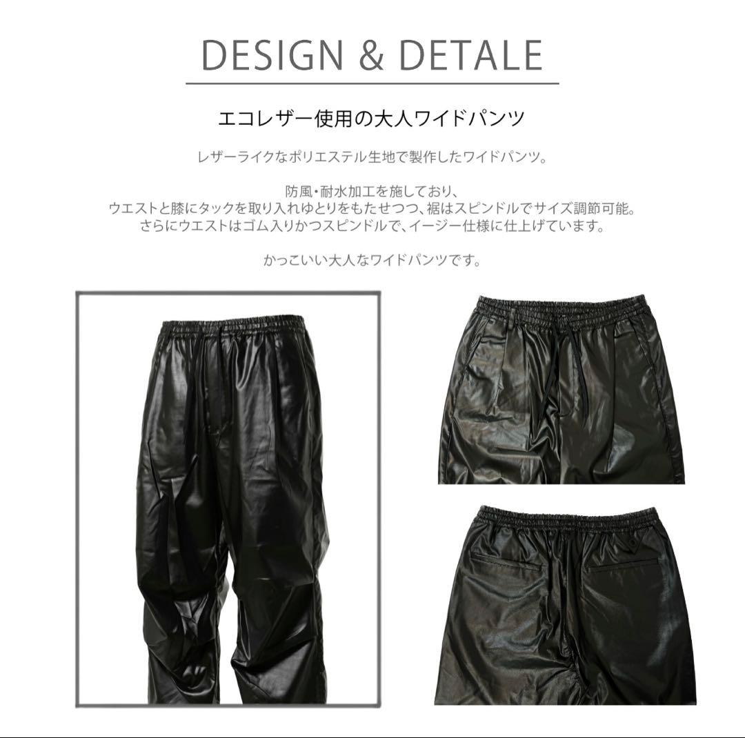 ‪☆美品 ホワイトマウンテニアリング ワイドパンツ ブラック レザー